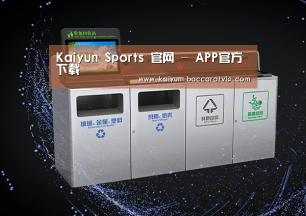 关于开云APP
