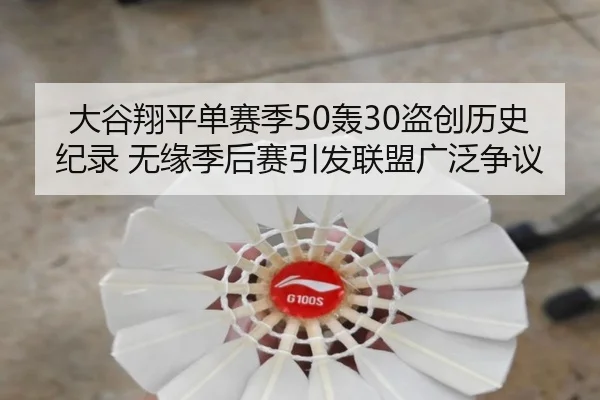 da-gu-xiang-ping-dan-sai-ji-hong-dao-chuang-li-shi-ji-lu-wu-yuan-ji-hou-sai-yin-fa-lian-meng-guang-fan-zheng-yi-2-584.jpg