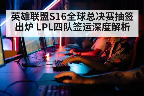 esports players computer gaming