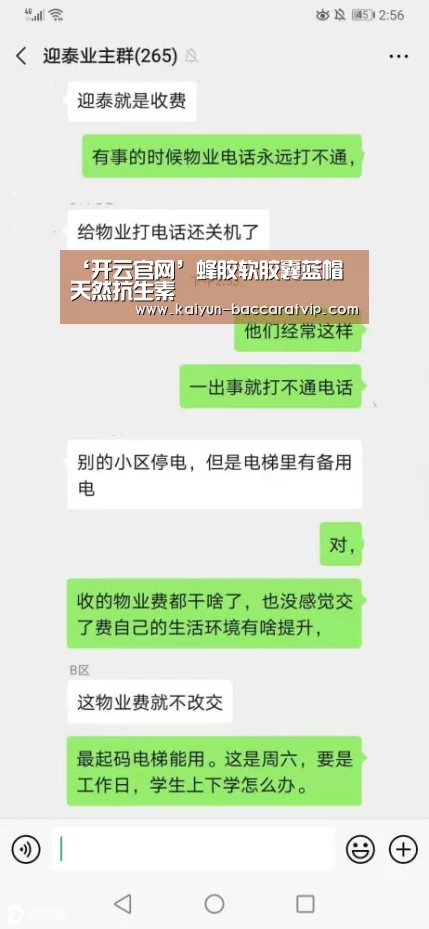 ‘开云官网’蜂胶软胶囊蓝帽 天然抗生素