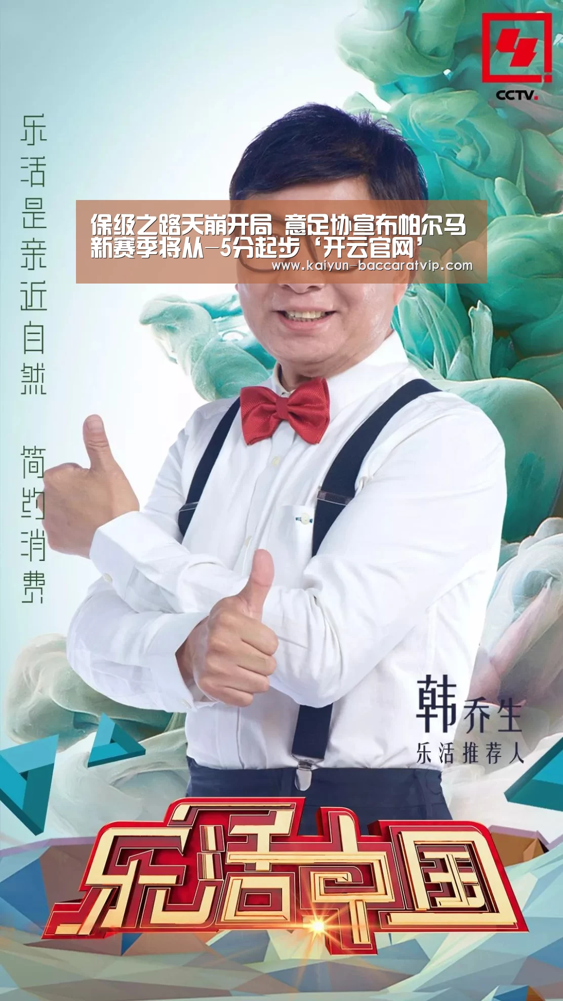 保级之路天崩开局 意足协宣布帕尔马新赛季将从-5分起步‘开云官网’